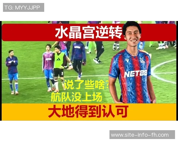 镰田大地谈日本队友谊赛胜利强调持续进步的重要性